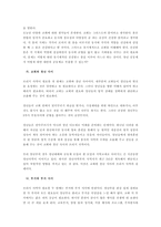 목회신학 - 사역메뉴얼(청년부)-7