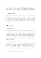 목회신학 - 사역메뉴얼(청년부)-9