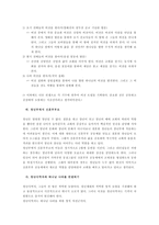 목회신학 - 사역메뉴얼(청년부)-10