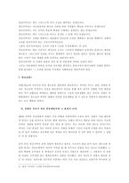 목회신학 - 사역메뉴얼(청년부)-11