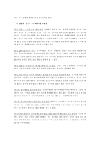 목회신학 - 사역메뉴얼(청년부)-12