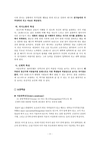 장애인복지론 포레스트 검프 를 보고-3