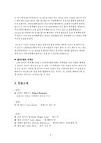 장애인복지론 포레스트 검프 를 보고-4
