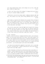동물농장 에 나타나는 인물의 유형 연구-3