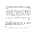 동물농장 에 나타나는 인물의 유형 연구-5