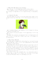 브레인 스토밍 레포트-3
