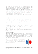 브레인 스토밍 레포트-4