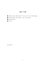 브레인 스토밍 레포트-7