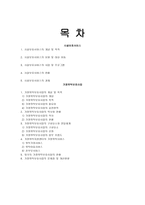 시설보호 가정위탁사업-2