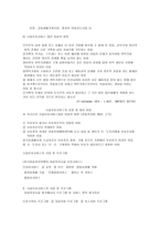 시설보호 가정위탁사업-5