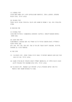 시설보호 가정위탁사업-9