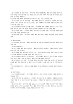 시설보호 가정위탁사업-16