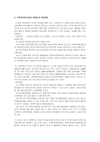 시설보호 가정위탁사업-18