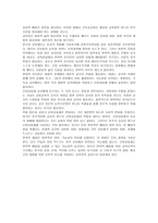 교육 신학의 문화적 접근 - 교육의 과제-5