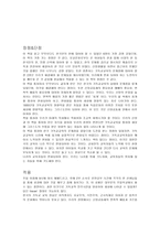 교육 신학의 문화적 접근 - 교육의 과제-6