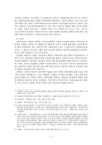 [한국 종교사] 한국기독교신흥종파의 시원- 백남주, 김백문을 중심으로-7