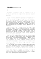 설교문 - 아빠 고맙습니다 - 사사기7장1-23절-1