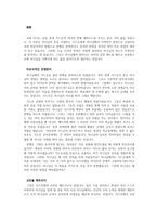 설교문 - 아빠 고맙습니다 - 사사기7장1-23절-2