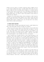 설교문 - 아빠 고맙습니다 - 사사기7장1-23절-3