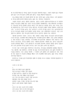 설교문 - 아빠 고맙습니다 - 사사기7장1-23절-6