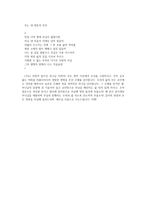 설교문 - 아빠 고맙습니다 - 사사기7장1-23절-7