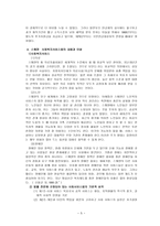 스웨덴의 사회복지-5