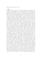 스웨덴의 사회복지-8