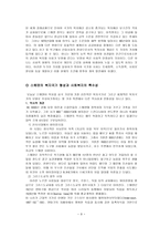 스웨덴의 사회복지-9