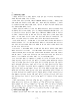 스웨덴의 사회복지-11