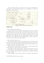 [구약강독] 사무엘상 27장 - 사무엘하 1장(사울과 다윗)-2
