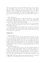 [구약강독] 사무엘상 27장 - 사무엘하 1장(사울과 다윗)-3