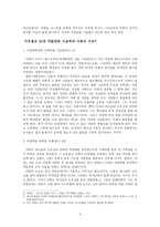 [구약강독] 사무엘상 27장 - 사무엘하 1장(사울과 다윗)-4