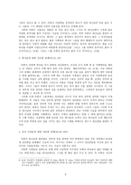 [구약강독] 사무엘상 27장 - 사무엘하 1장(사울과 다윗)-5