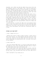 [구약강독] 사무엘상 27장 - 사무엘하 1장(사울과 다윗)-6