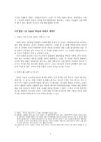 [구약강독] 사무엘상 27장 - 사무엘하 1장(사울과 다윗)-7