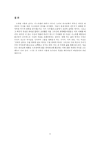 [구약강독] 사무엘상 27장 - 사무엘하 1장(사울과 다윗)-8