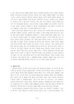 영화 비평 - 나와 멜로 장르-3