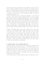영화 비평 - 나와 멜로 장르-4
