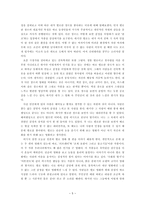 영화 비평 - 나와 멜로 장르-5