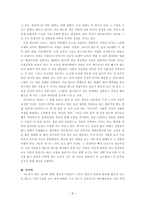 영화 비평 - 나와 멜로 장르-6