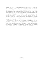 영화 비평 - 나와 멜로 장르-7