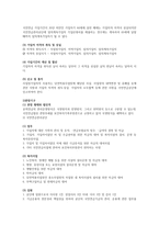 사회보험법과 국민연금법-5