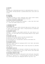 사회보험법과 국민연금법-11
