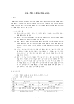 성경 포로 귀환 시대(B.C.539-400)-3