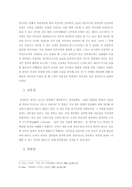 이상적인 정치인과 국민이 요구하는 정치인-4
