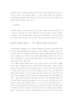 이상적인 정치인과 국민이 요구하는 정치인-5