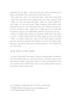 이상적인 정치인과 국민이 요구하는 정치인-6