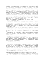 에릭 에릭슨 Erik H Erikson 의 심리사회 성격이론-4