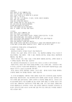 에릭 에릭슨 Erik H Erikson 의 심리사회 성격이론-6