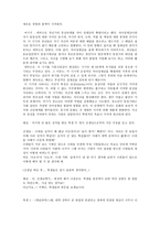 에릭 에릭슨 Erik H Erikson 의 심리사회 성격이론-9